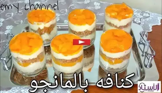 Nougat-ice-in-Kunafa-cups