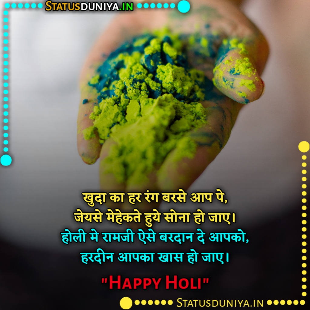 Happy Holi Shayari In Hindi For Girlfriend Boyfriend
Happy Holi Shayari In Hindi For Girlfriend Images 2023
Holi Shayari In Hindi For Girlfriend With Images 2023
Happy Holi Shayari For Love 2023
Holi Sad Shayari In Hindi For Girlfriend 2023
Holi Shayari For Gf In Hindi
Holi Shayari For Crush
Happy Holi Shayari In Hindi For Girlfriend
Holi Wishes In Hindi For Lover
Holi Wishes In Hindi For Girlfriend
Holi Wishes In Hindi For Love
Holi Status In Hindi For Girlfriend
Holi Sad Shayari In Hindi For Boyfriend
Holi Shayari In Hindi For Lover
Holi Romantic Shayari For Gf
Holi Love Shayari For Girlfriend In Hindi
Holi Shayari For Girlfriend
Holi Shayari Gf Ke Liye
Holi Shayari In Hindi For Boyfriend
Holi Wishes In Hindi For Gf
Holi Quotes For Girlfriend In Hindi
Happy Holi Shayari In Hindi For Girlfriend Boyfriend
हैप्पी होली शायरी इन हिंदी फॉर गर्लफ्रेंड
Love Shayari Hindi In Hindi