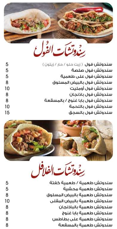 منيو وفروع ورقم مطعم «ناصر الفيومي» في مصر