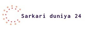 Sarkari duniya 24
