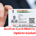 Aadhar-Card-Mobile-Number-Update-Updating