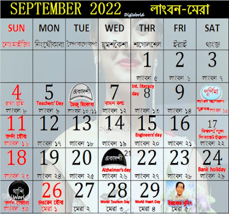 Manipuri Calendar 2022 September