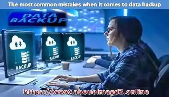 The most common mistakes when it comes to data backup