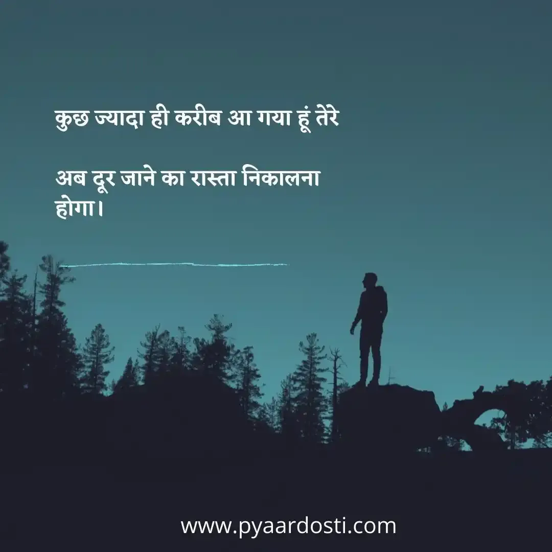 Hindi shayari on yaad - याद शायरी हिन्दी