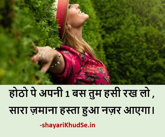 Life Thoughts in Hindi images, Best Life Thoughts in Hindi images