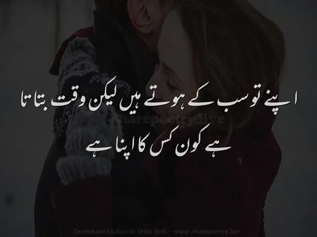 Tanhai Shayari WhatsApp Status In urdu Images