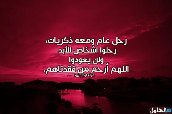 صور راس السنة