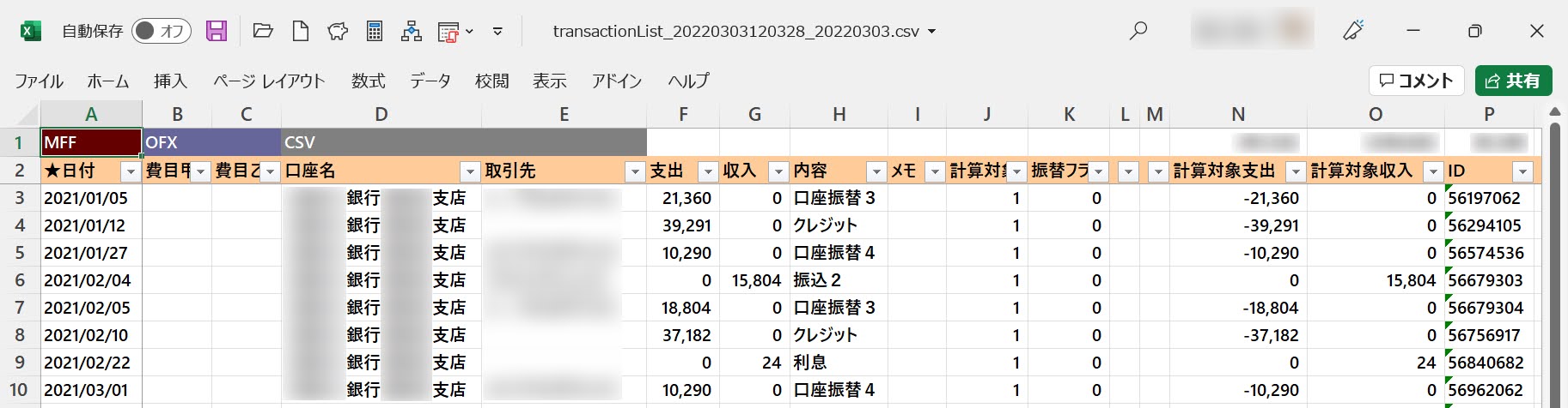 MoneyLookのCSVデータをMFF形式に変換した