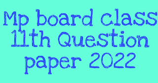 11th varshik paper mp board 2022