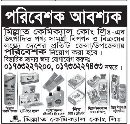 দৈনিক পত্রিকা চাকরির খবর ০৭ জানুয়ারি ২০২৩ - All Daily Newspaper Job Circular 0৭ January 2023 - আজকের চাকরির খবর পত্রিকা ০৭-০১-২০২৩ - আজকের চাকরির খবর ২০২৩ - চাকরির খবর ২০২৩ - দৈনিক চাকরির খবর ২০২৩ - Chakrir Khobor 2023 - Job circular All 2023