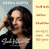 Sach Kahun Toh: An Autobiography | Author  - Neena Gupta | Hindi Book Summary | सच कहूं तो: एक आत्मकथा |  लेखक  - नीना गुप्ता |  हिंदी पुस्तक सारांश