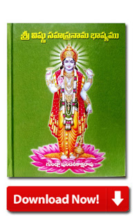 Telugu Book Download