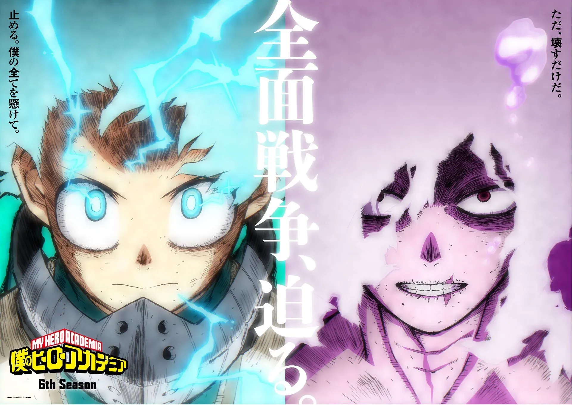 Boku no Hero Academia: Divulgado novo Visual para a sexta temporada do Anime
