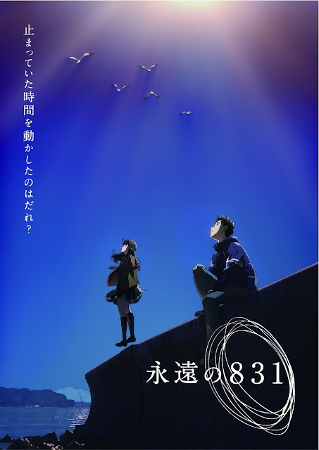 El anime Eien no 831 (The Eternal 831)