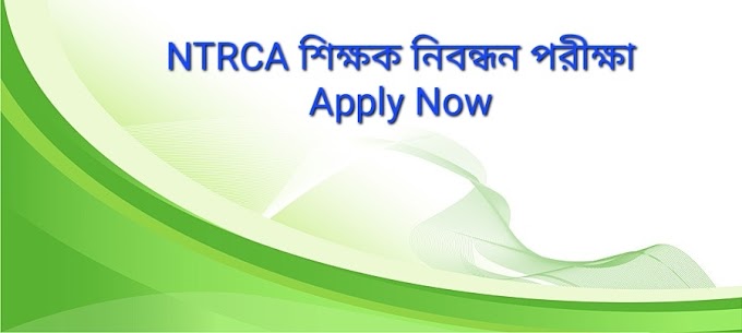 NTRCA Application last date