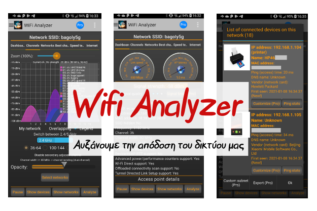 WiFi Analyzer - Αυξάνουμε δωρεάν την απόδοση του WiFi