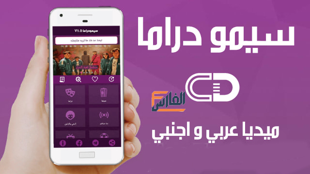 سيمودراما,سيمو دراما,تطبيق سيمو دراما,تطبيق cd app com,تطبيق Simo Drama,تحميل تطبيق Simo Drama,تنزيل تطبيق Simo Drama,تحميل برنامج سيمو دراما,تحميل برنامج Simo Drama,Simo Drama برنامج,Simo Drama تطبيق,Simo Drama تنزيل,تحميل برنامج سيمو دراما,تنزيل برنامج سيمو دراما,