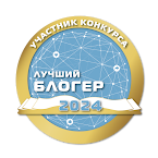 ОБЗОР БЛОГА