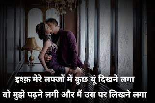 Vishwas Shayari in Hindi