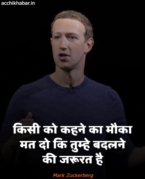 Mark Zuckerberg Quotes In Hindi