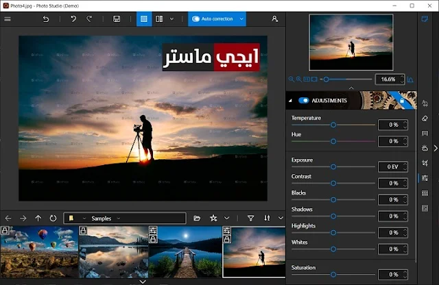 برنامج inPixio Photo Studio لاضافة التأثيرات على الصور