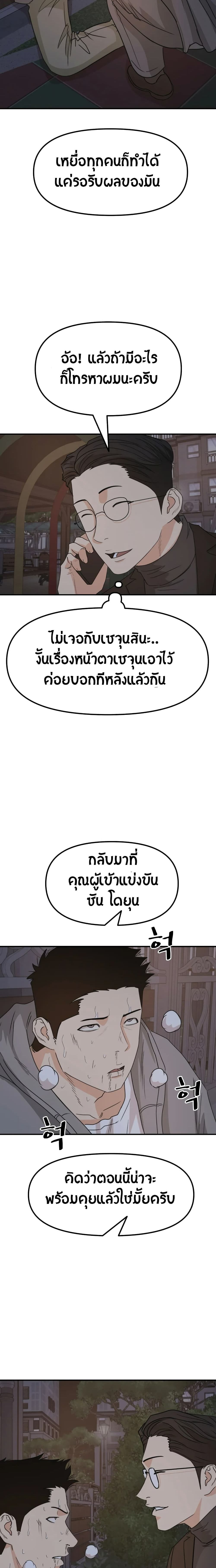 Guard Pass - หน้า 16