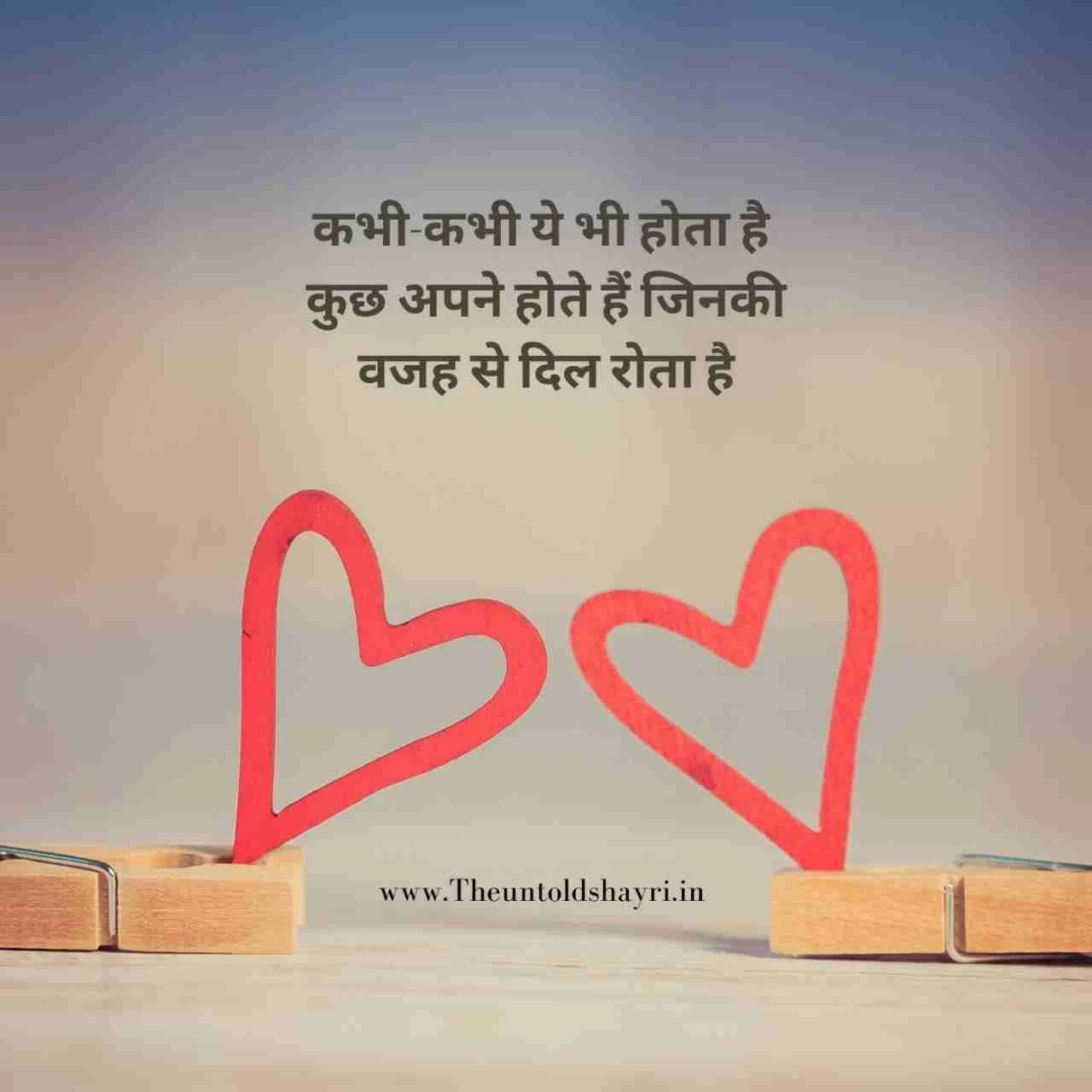 Koi Kisi Ka Nahi Hota Shayari, Status Aur Quotes In Hindi