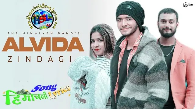 Alvida Zindagi - Vishay Darpan