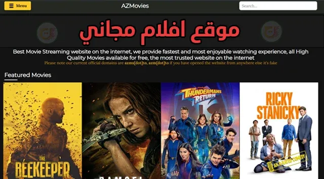 مواقع لمشاهدة الأفلام و المسلسلات