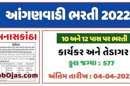 ICDS e-HRMS Banaskantha Anganwadi Recruitment 2022