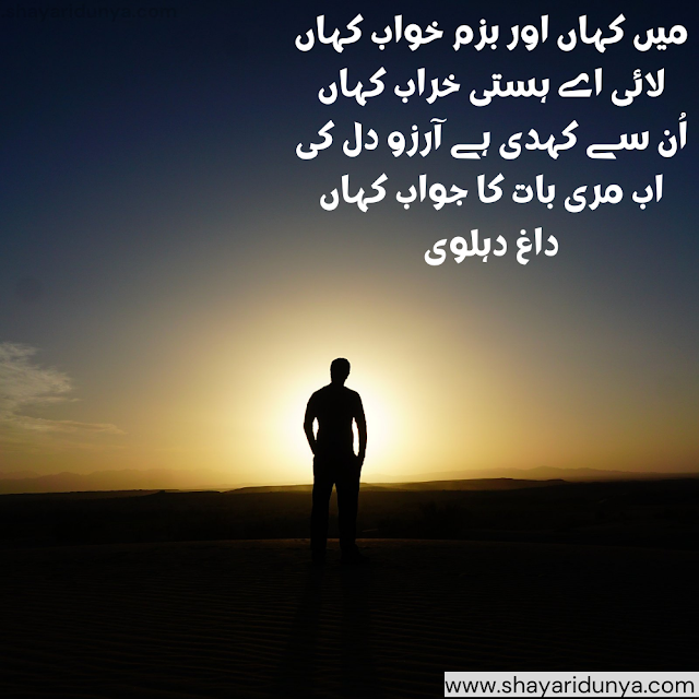 khwab-shayari-urdu-2-line-urdu-poetry-on-khawab-shayari-on-dreams-in-urdu-khwab-ghazal-khawab-romantic-urdu-poetry-khwab-ghalib-shayaris