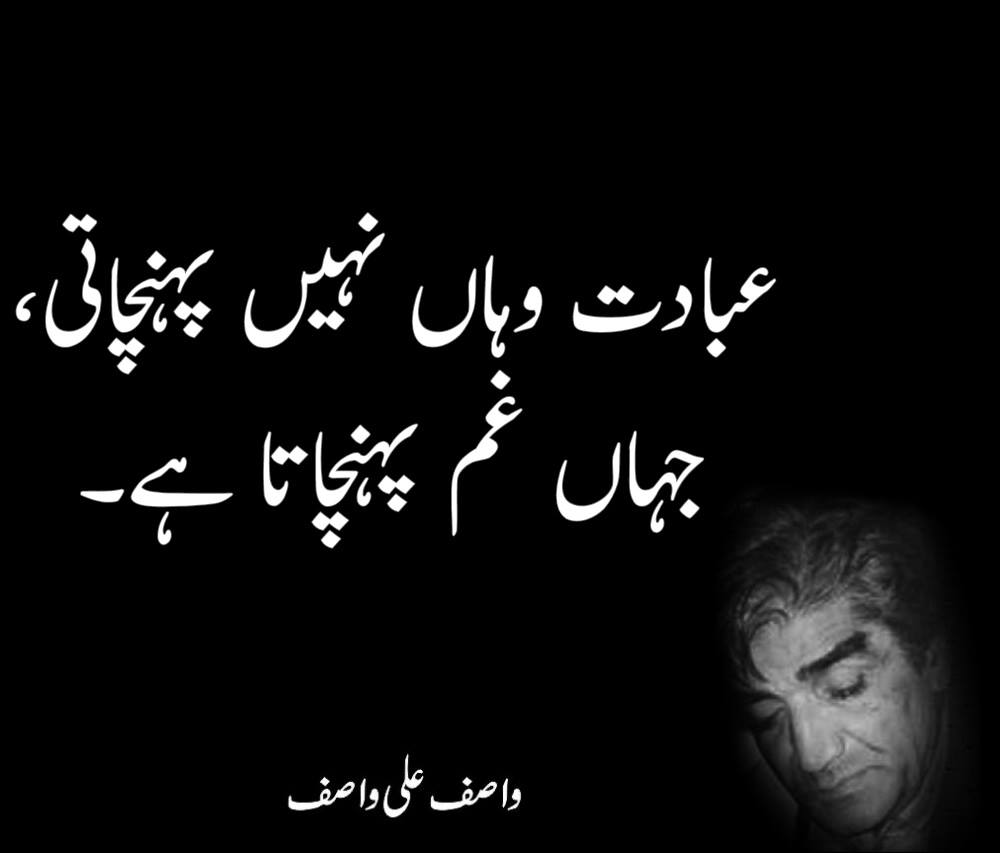 TOP 10 Wasif Ali Wasif Urdu Quotes | Wasif Ali Wasif Quotes