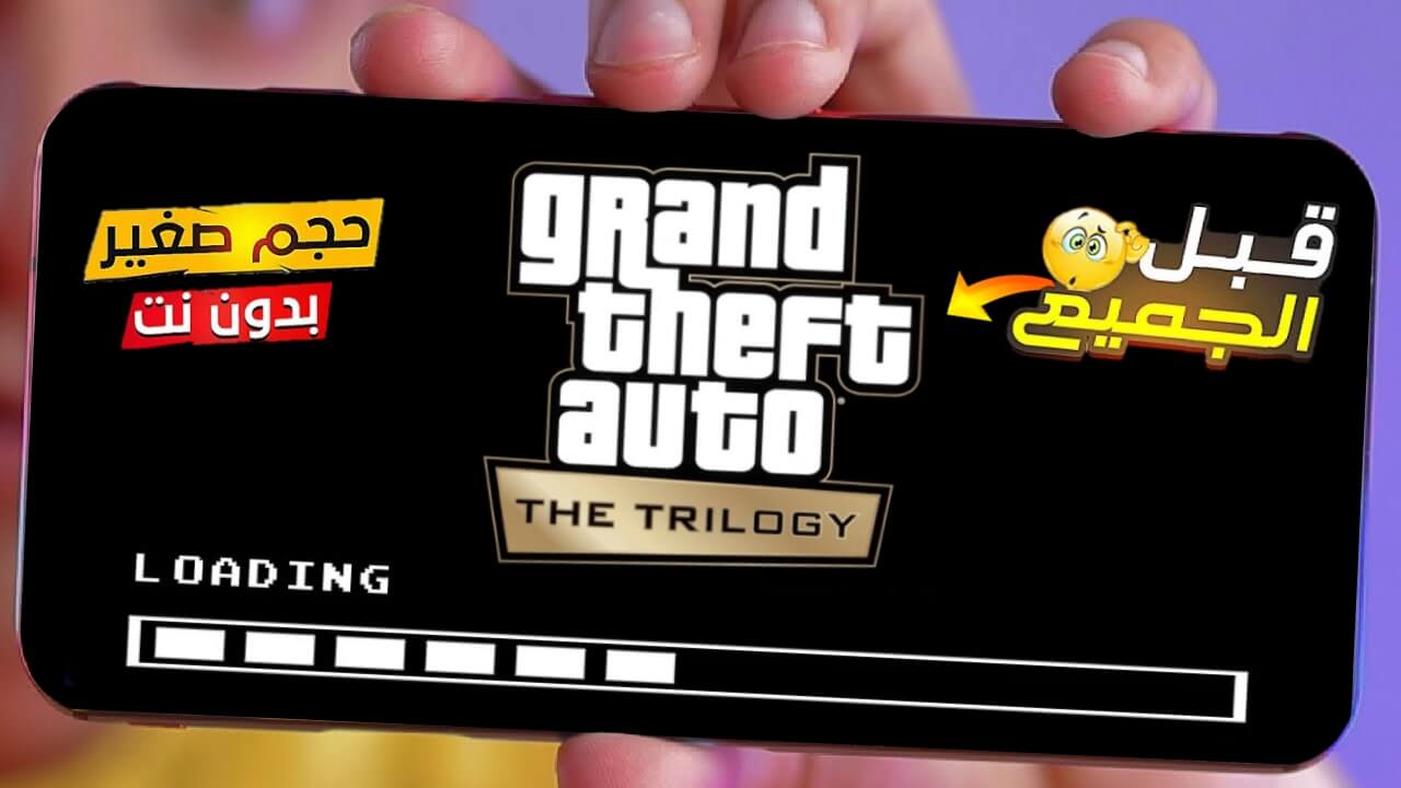 تحميل لعبة GTA The Trilogy للاندرويد والايفون من شركة rockstar games