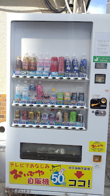 大阪城北詰 50円自販機