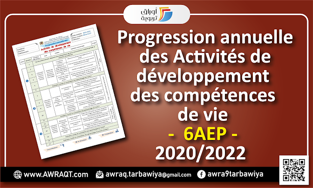 Progression annuelle des Activités de développement des compétences de vie- 6 AEP - 2020/2022