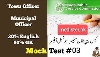 SPSC Municipal Officer Mock Test Part-03