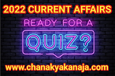 [QUIZ] 2022 CURRENT AFFAIRS QUIZ VERY USEFUL FOR ALL COMPETITIVE EXAMS-01