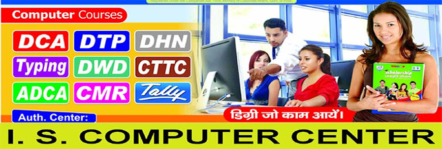 I.S. COMPUTER CENTER