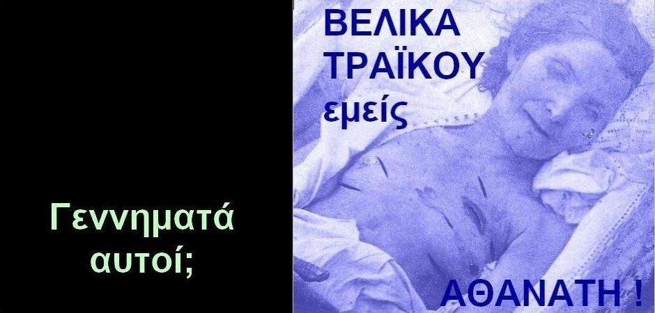 Οι πραγματικοί Ήρωες και οι άλλοι AVvXsEhtKOV0T0J4rhq4ELVW5cYZNR5dt3KzwwhoPNiQ372fsbmNoUJjfdq8bcoiCTDGnfPg4Ftx-5vyKtkoPMbtQAGvni8aSgMgl9nOUbeoclnD27Uyc4e8W-pxHWWZTQm7v96KVYcnPj36daT3elS9mwWPtpSCCAVg-grujBo7Pn8IH1jo0TOWrt4fQtftGQ=s940