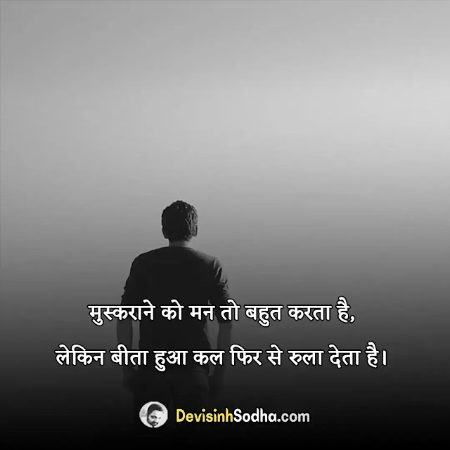 dard bhari shayari status quotes in hindi, सबसे दर्द भरी शायरी, dard bhari zindagi shayari hindi, दर्द शायरी लव 2021, dard bhari shayari in hindi photo, दर्द भरी शायरी लिखी हुई, प्यार में दर्द भरी शायरी हिंदी में, रिश्तों की दर्द भरी शायरी, दर्द भरी शायरी हिंदी में लिखी हुई sms, dard bhare status hindi, अपनों का दर्द स्टेटस, zindagi dard bhare status, dard bhare status 2 line, dard bhare status in urdu, dard bhare status image in hindi, gam bhare status photo, zindagi ka dard quotes, dil ka dard quotes in hindi, zindagi ka dard quotes in hindi, dard quotes in hindi 2 lines, dard bhari quotes in hindi, dard bhare quotes in urdu