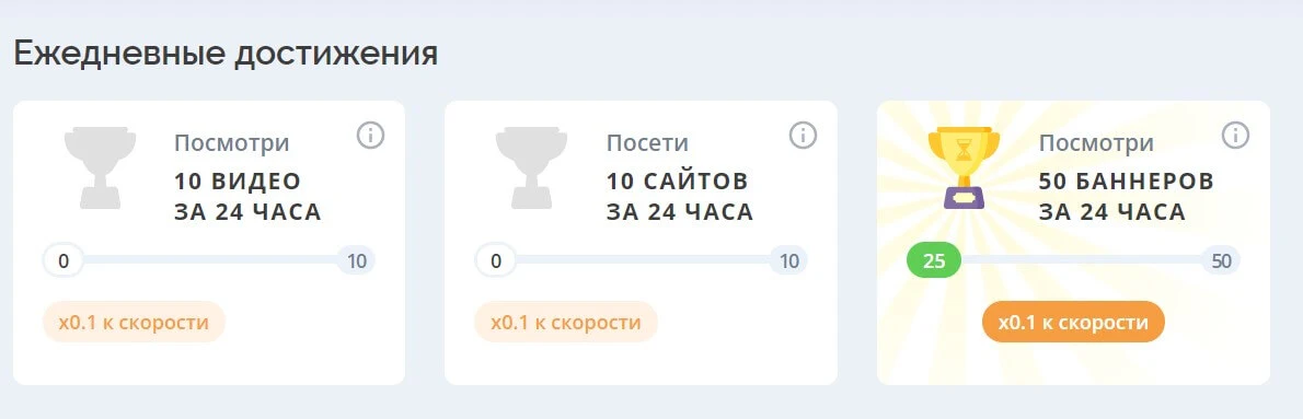 surfe-be-ezhednevnye-dostizheniya