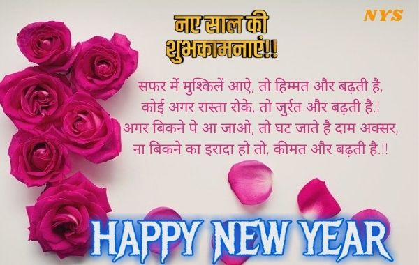 Happy-New-Year-2022-Shayari-Images-Photo-Wallpaper-HD-Download