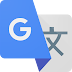 تحميل برنامج ترجمة جوجل 2022  Google Translate للأندرويد والأيفون