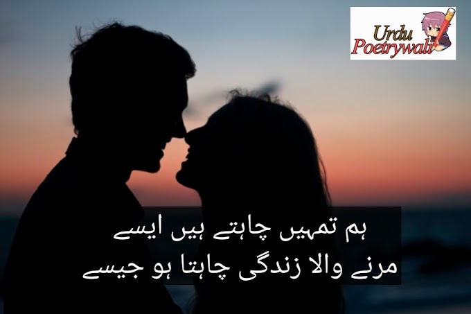  Two or 2 line Urdu poetry (copy-paste)
