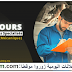 توظيف 50 تقني متخصص في مجال صيانة السيارات بدبي براتب 18000 درهم