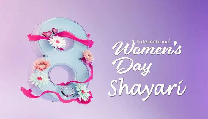 International womens Day Shayari In Hindi | विश्व महिला दिवस पर हिंदी में शायरी पढ़ें