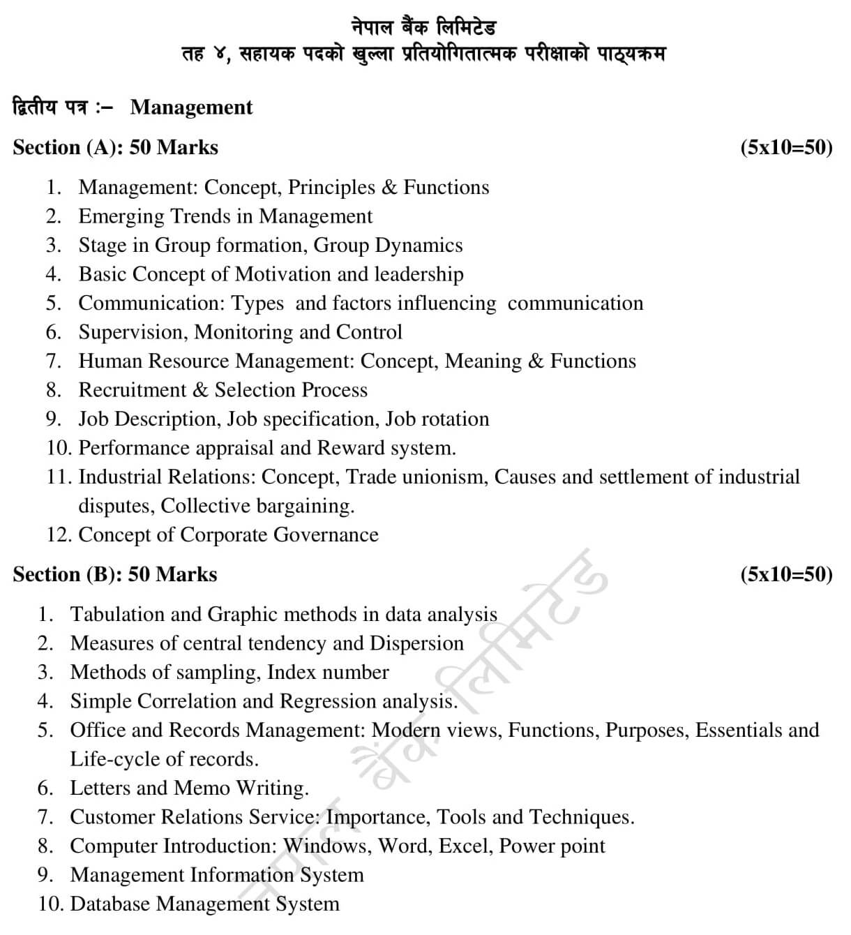 Nepal Bank Limited - NBL Exam Syllabus Department: Administration Rank: Level 4 Assistant