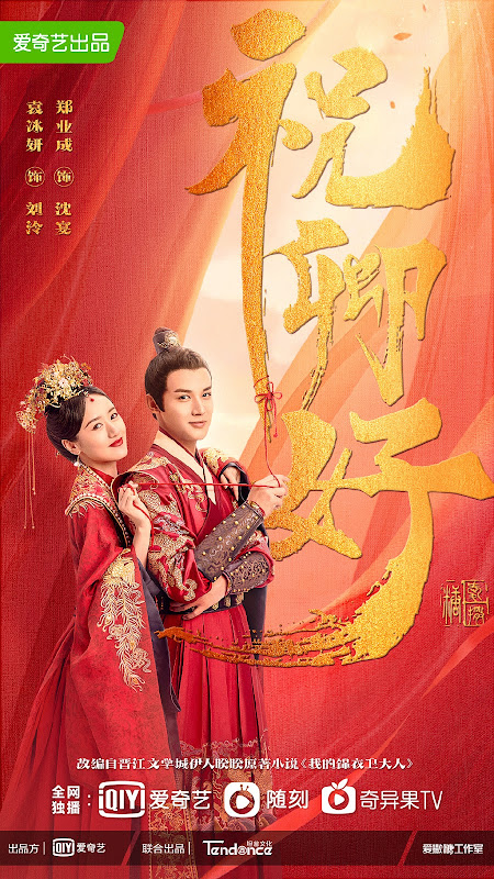 Chinese Drama Zhu Qing Hao Crystal Yuan Bingyan Zheng Yecheng