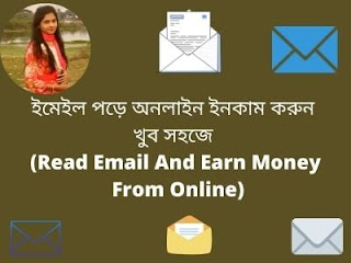 Read Email And Earn Money From Online