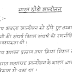 Modern History in Hindi by Bpringbird PDF Download